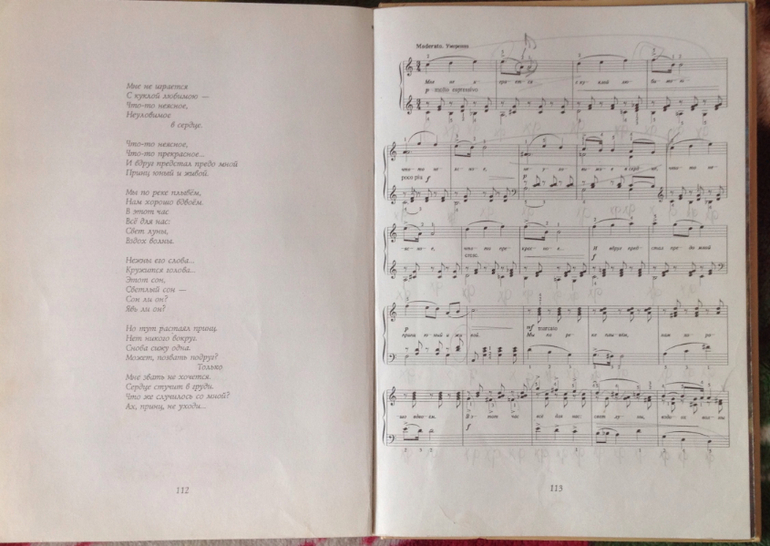 Поездка на дачу)