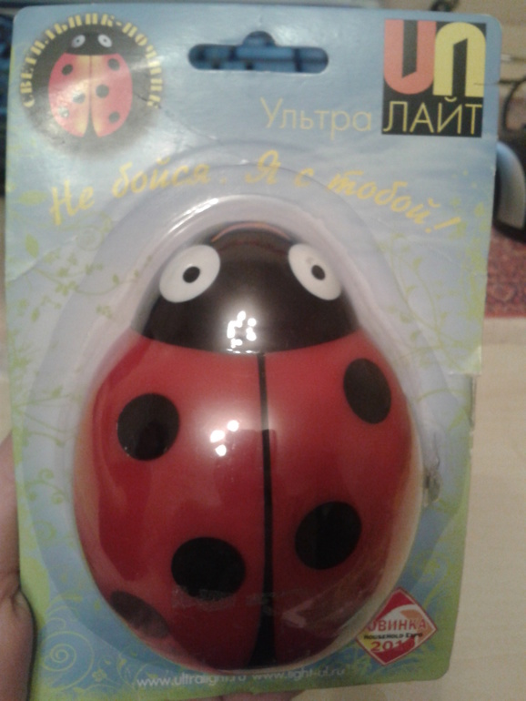 Ночник)