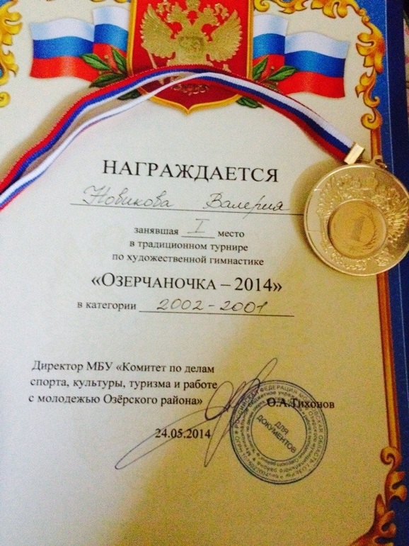 Вот так плодотворно прошли наши выходные. 1 место !!!