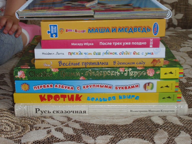 наше последнее пополение книг до 2-х лет)))
