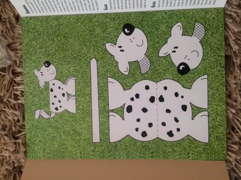 Новый приход из Лабиринта