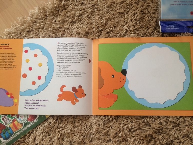 Новый приход из Лабиринта