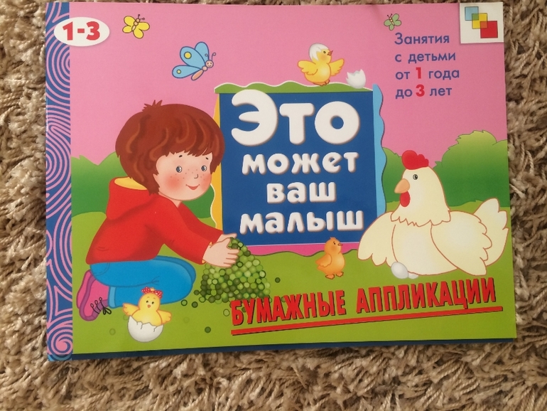 Новый приход из Лабиринта