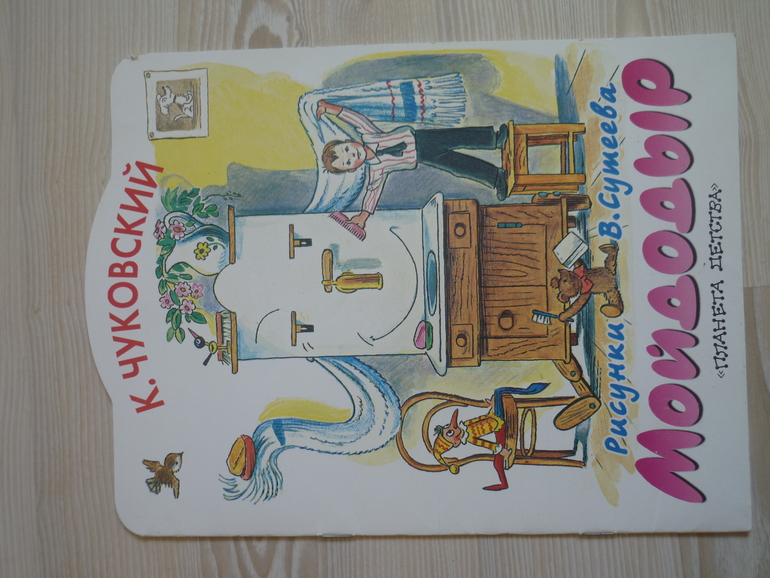 Дневник читателя май 3,8