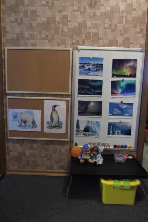 ТН Арктика. День 1