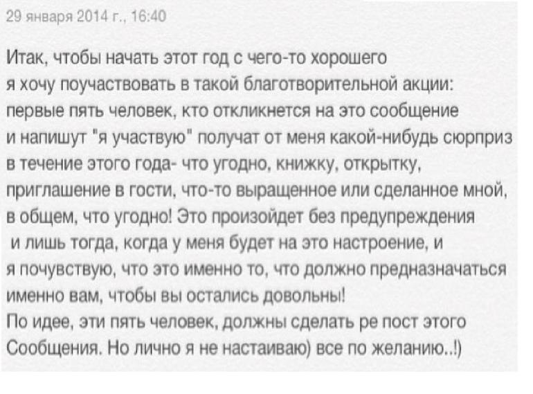 Добрые дела!