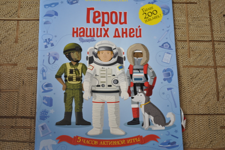 ТН "Защитники Отечества" день второй