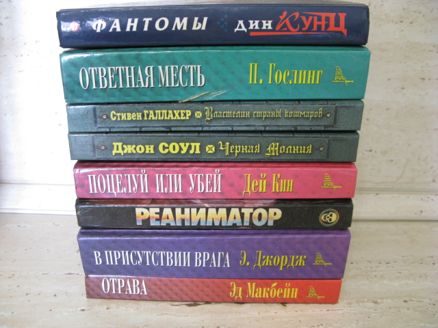 Книги. почта .Большая коллекция ужасов.книги для рукодельниц.