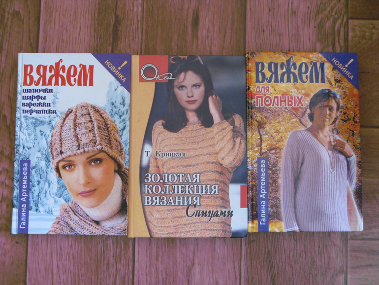 Книги. почта .Большая коллекция ужасов.книги для рукодельниц.