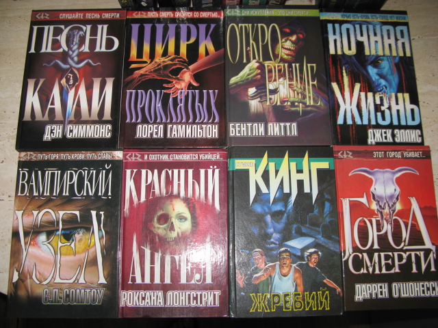 Книги. почта .Большая коллекция ужасов.книги для рукодельниц.