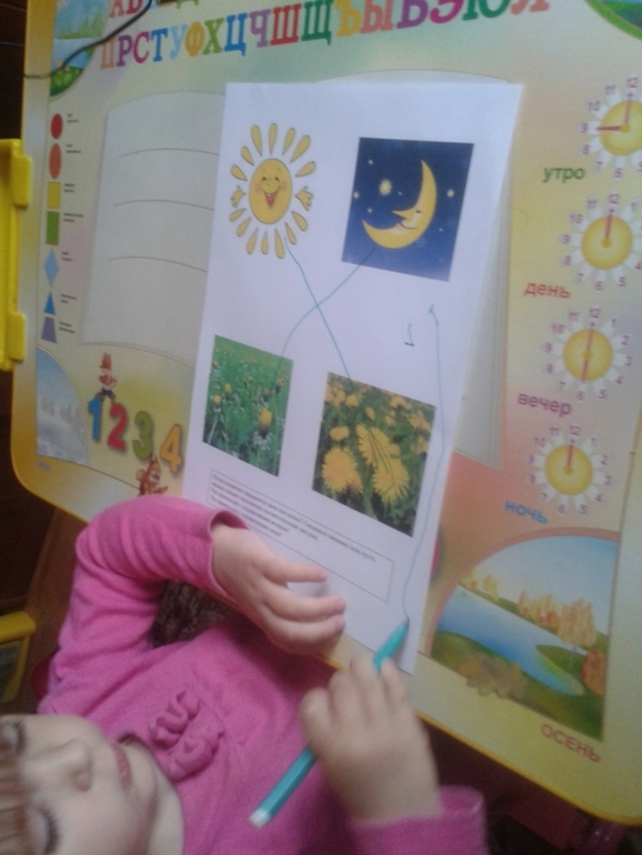 Тз "Солнышко на ножке"