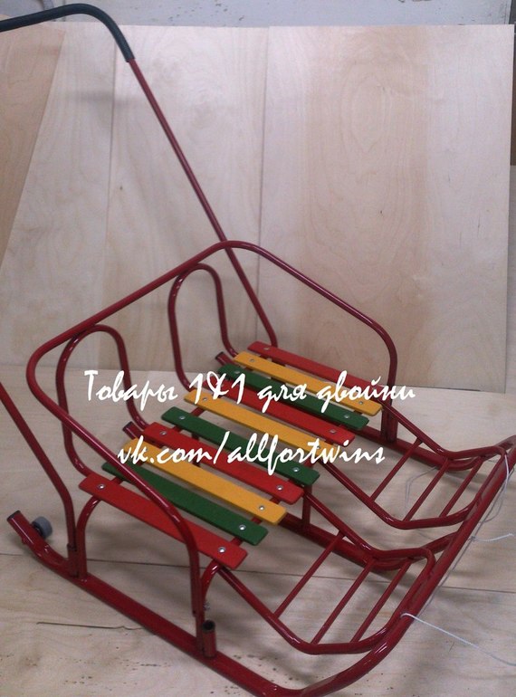 У нас новые санки!