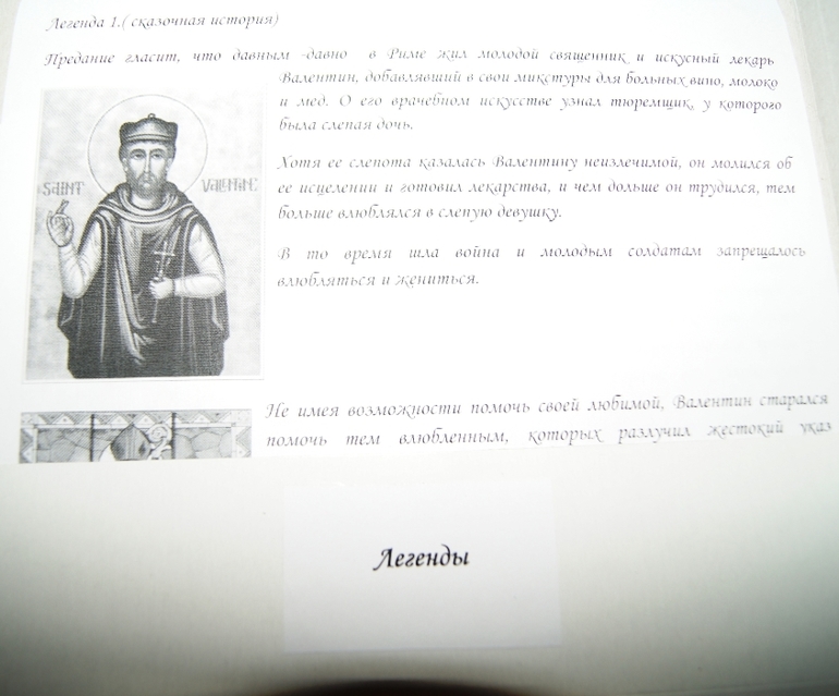 Наш праздник любви))