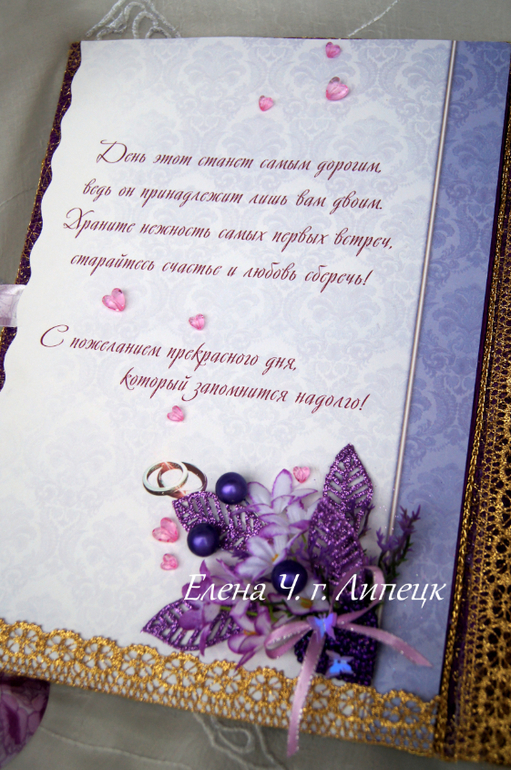 Свадебная открытка