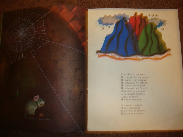 Мои детские книжечки