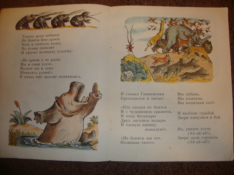 Мои детские книжечки