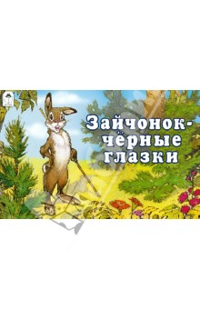 ТН как зимуют животные ч.1