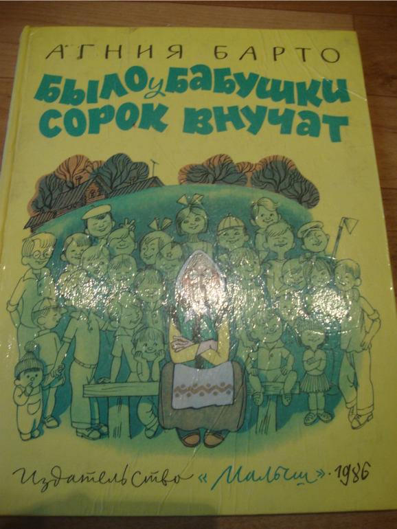 Аришина библиотека март ч.2