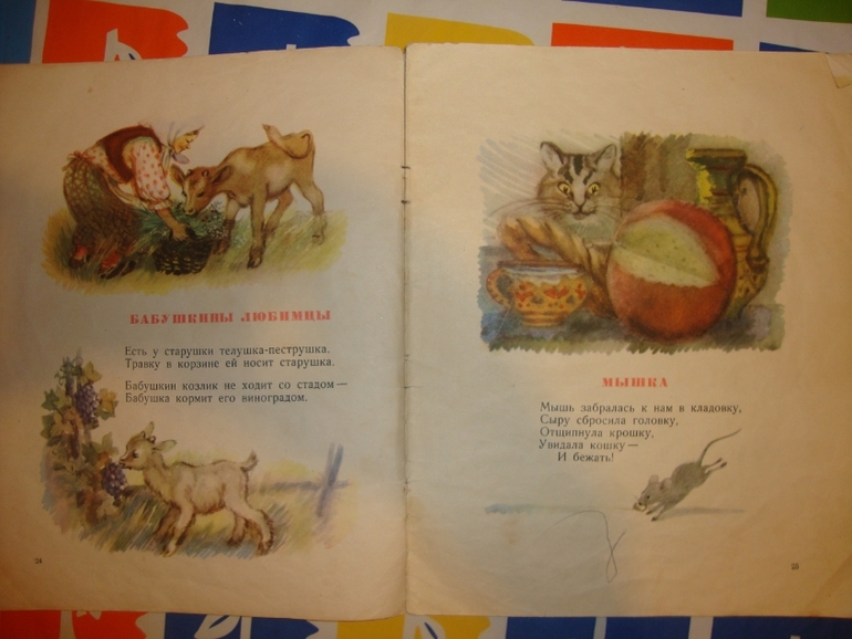 Бабушкины книжки