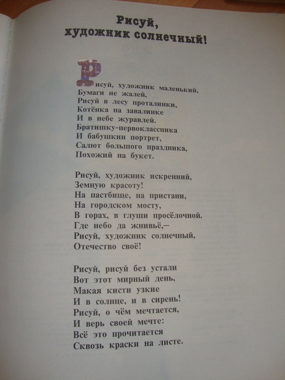 Стих до слез тронул Стих до слез тронул