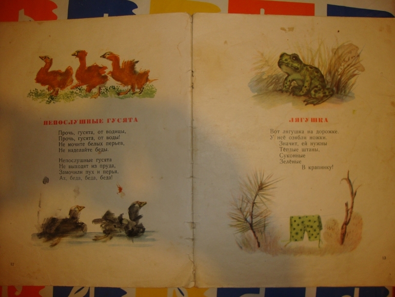 Бабушкины книжки