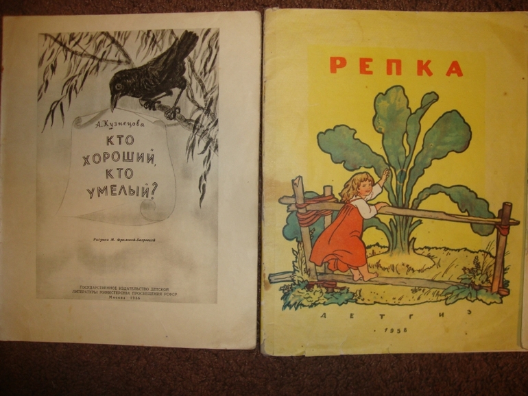 Мои детские книжечки