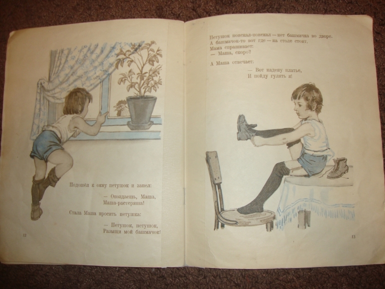 Мои детские книжечки