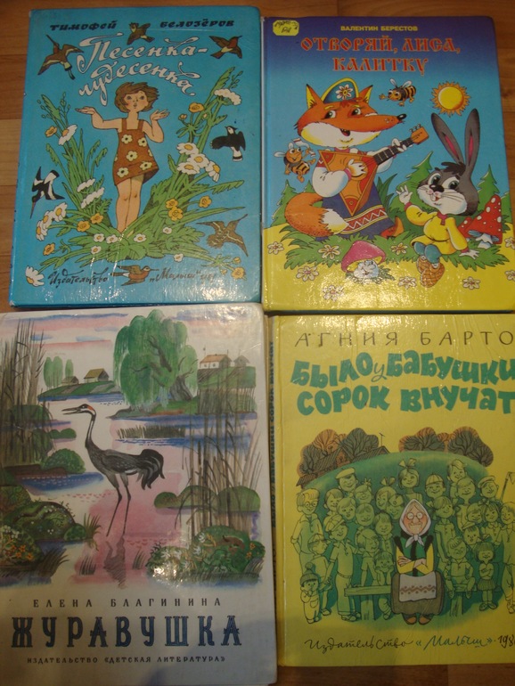 Аришина библиотека март ч.2