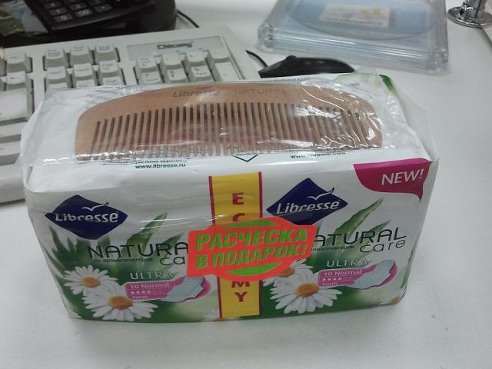 стесняюсь спросить,для какого места?