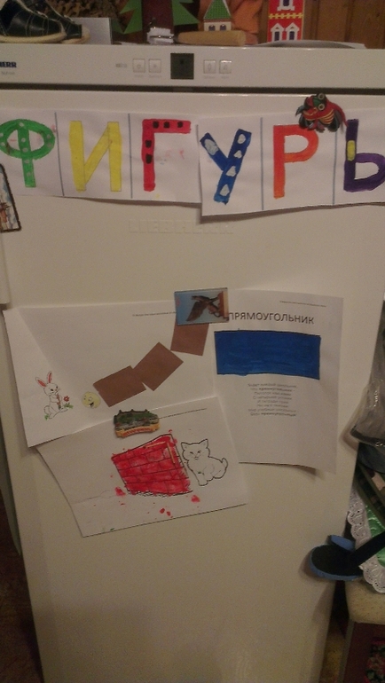 Прямоугольник+круг =?