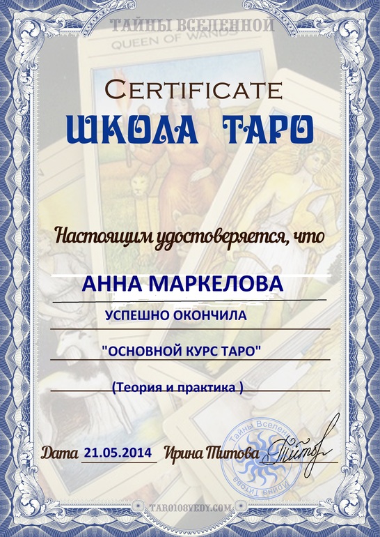 Сертификаты