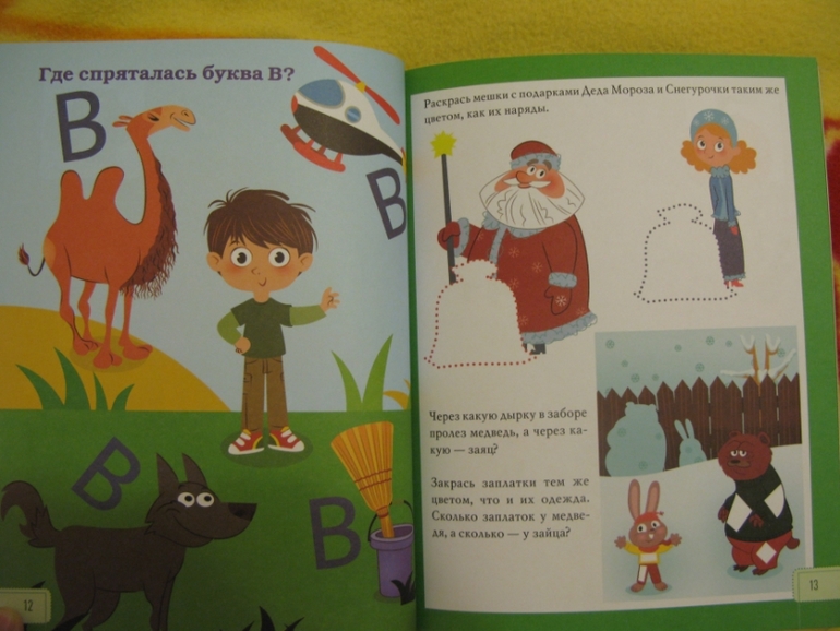 Наши развивалочки