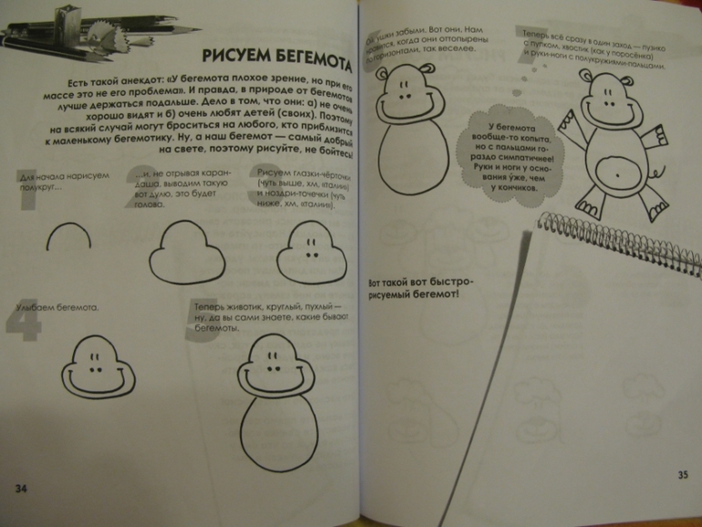 Наши развивалочки