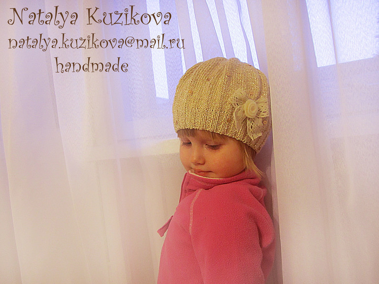 Золотой беретик