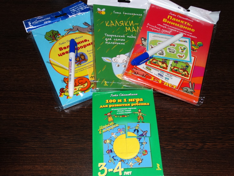 Карточки "Пиши-стирай"