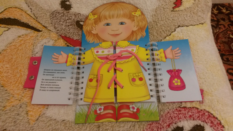 Одеваюсь сама