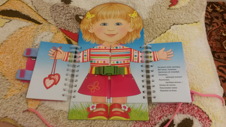 Одеваюсь сама