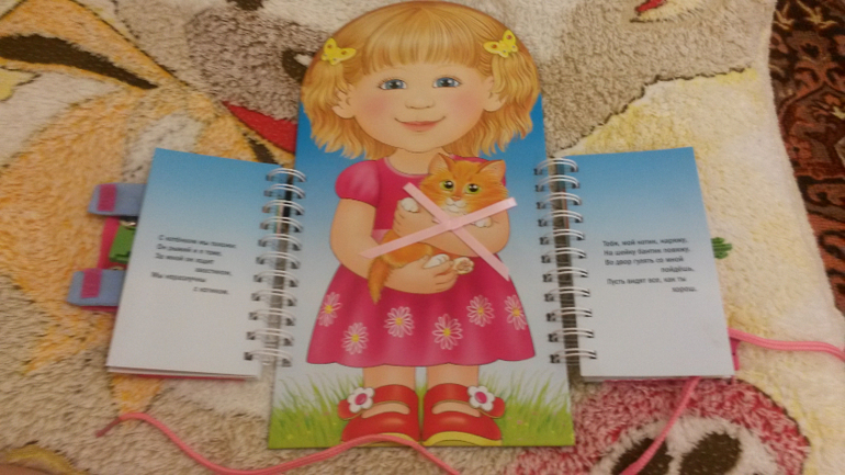 Одеваюсь сама