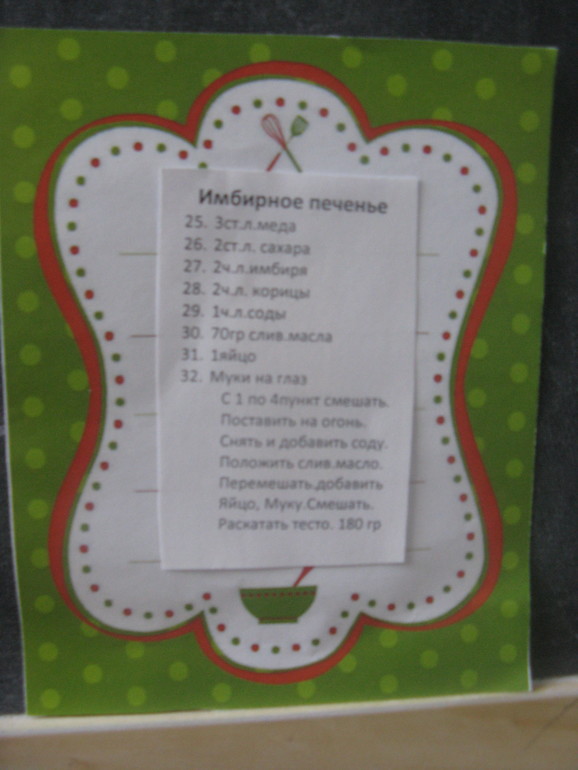 Baking party для моего брата