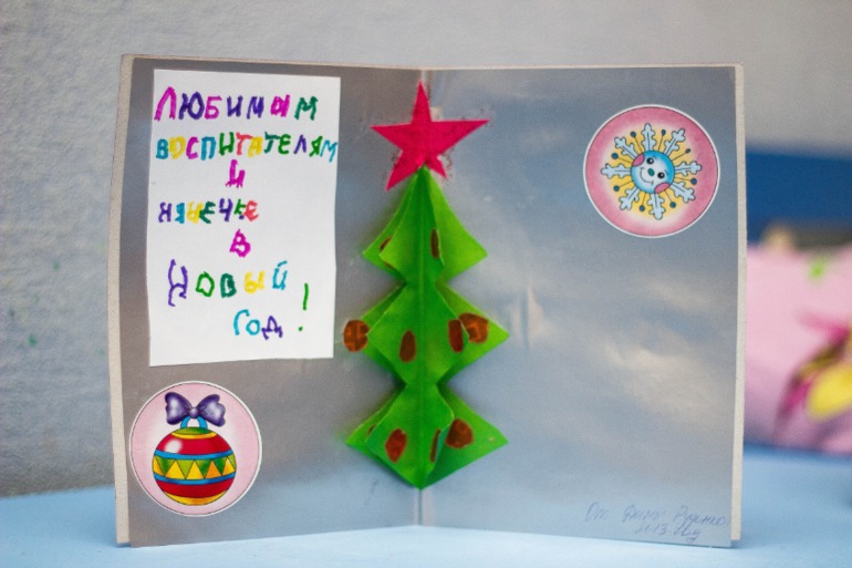 Открыточки