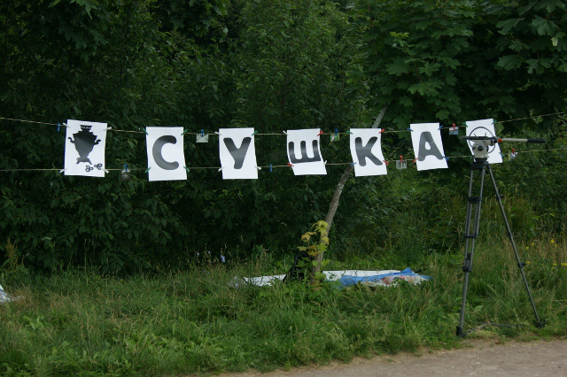 Музыка над рекой 2