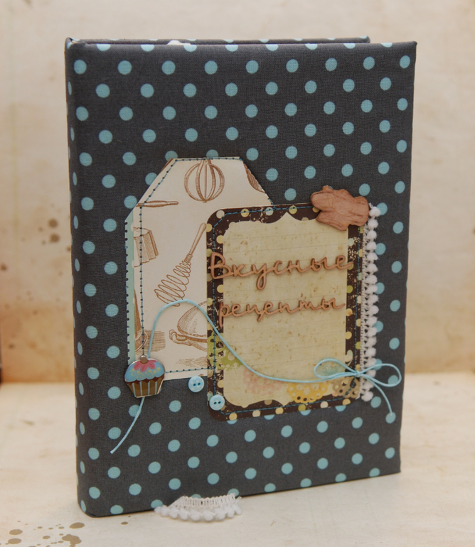 Кулинарный блокнот