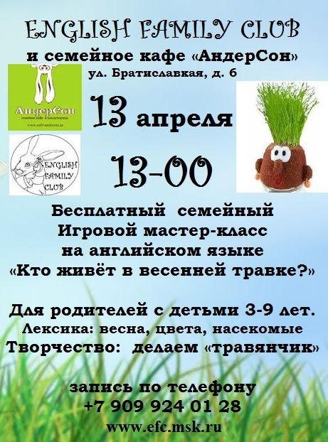 Приходите!
