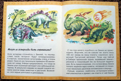 Расскажите детям о... КОСМОСЕ