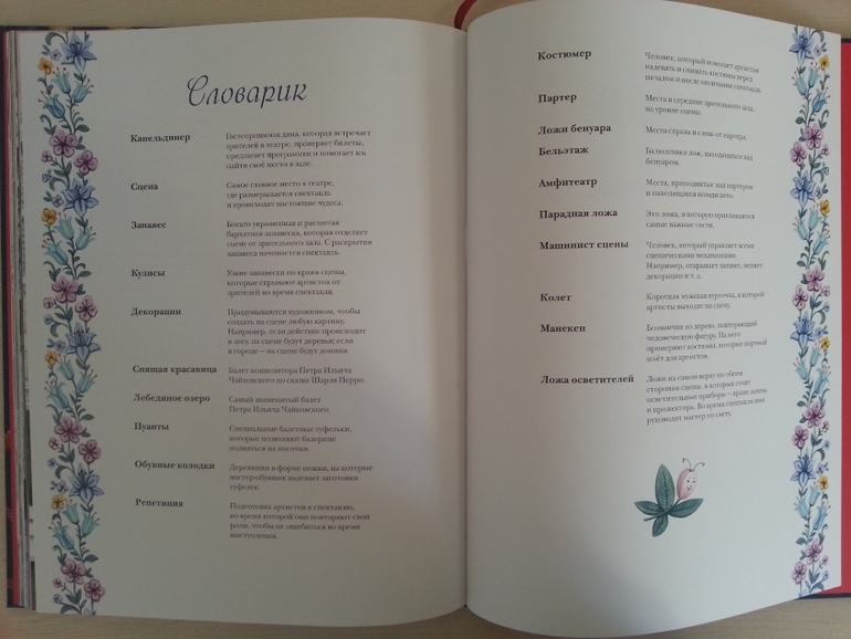 Театральные сказки