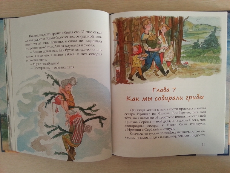 Шуркины рассказы