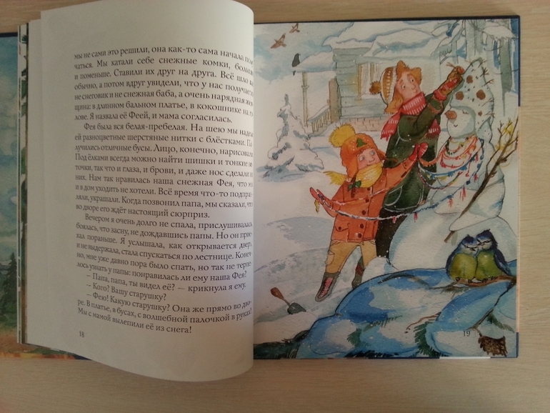 Шуркины рассказы