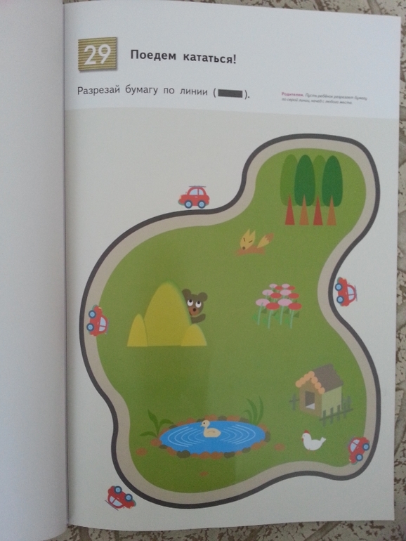 Занятия для холодных зимних дней.