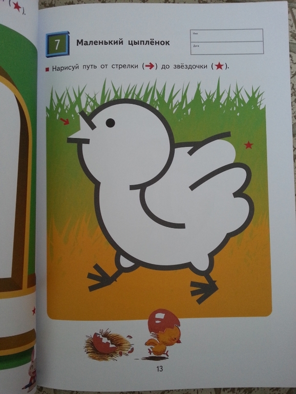 Занятия для холодных зимних дней.