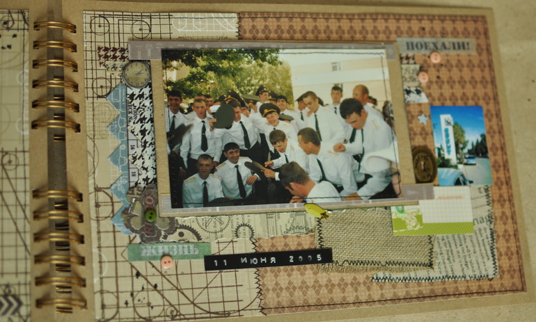 Альбом "Курсантские годы"по СП